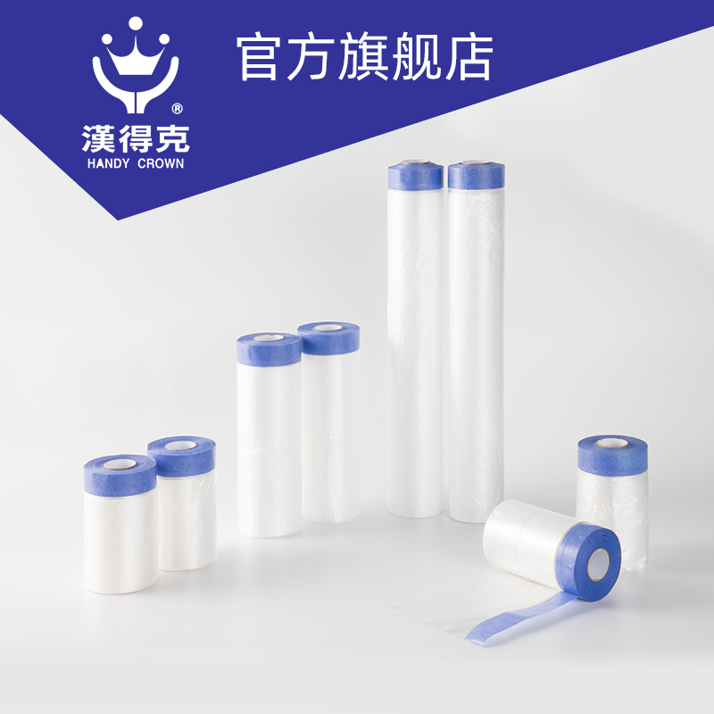 Handke protective film furniture decoration spray paint dust cover texture and paper protective masking film home improvement paint car