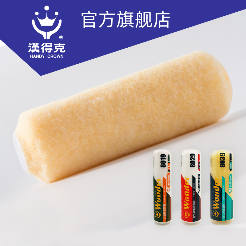 Handek roller brush core head cylinder core water-based oily and with WONDER series 8019 8029 8039