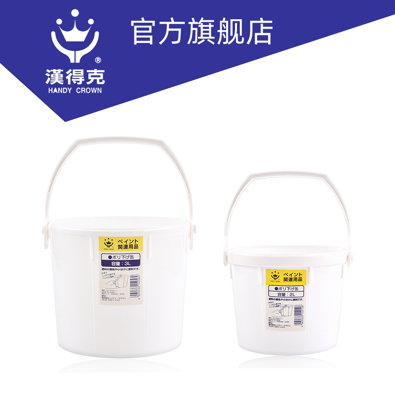 Handek Round Plastic Bucket 2L 3L Paint Painting Painting Tool Pigment Case