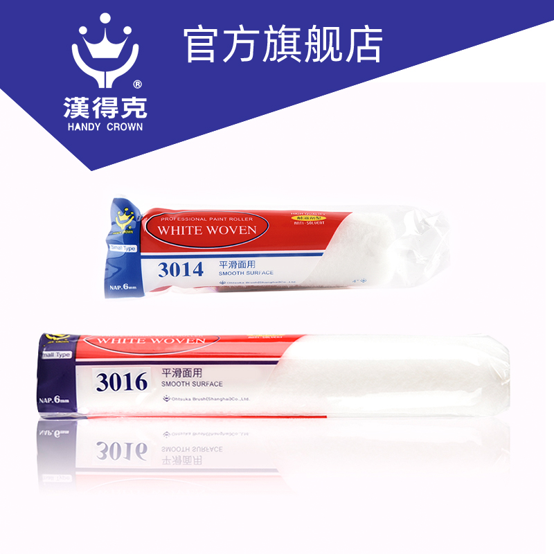 Handek small roller brush 3014 3016 resistant to solvent paint roller brushed core cream lacquered roll brush-Taobao