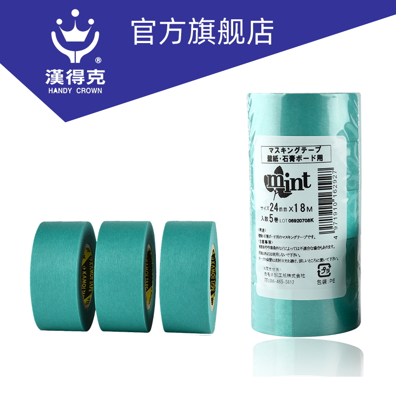 Japan imports Handeok Weak Stickiness and Paper adhesive Decorative Color Tape Art Lacquer Silicon Algae Clay Thin Layer Paint