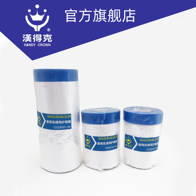 Handek Universal Protective Film Home Innate Shield Film decoration Painting protective film Furnishing Paints car Beauty paper