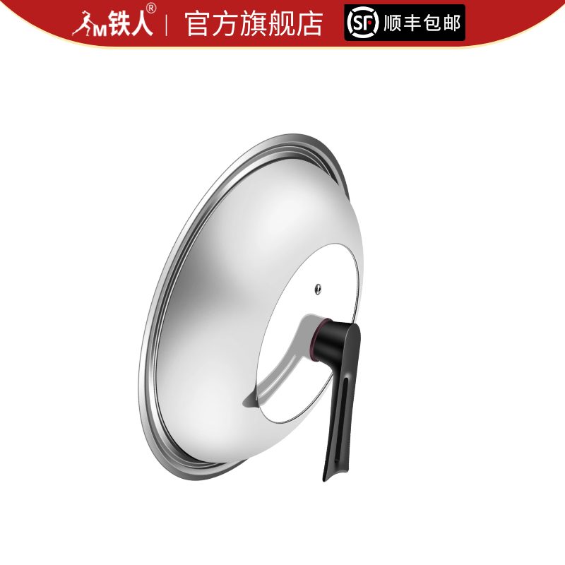 Iron Man brand cast iron wok stainless steel pot lid visual can stand toughened glass pot lid thickened pot lid