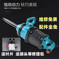 VIFU big wind cannon machine Pneumatic large torque pneumatic tools Heavy and powerful 1 inch big wind cannon Industrial grade