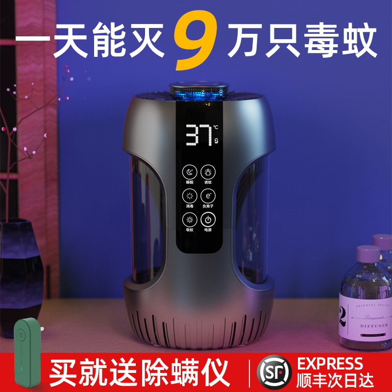 wiekurt mosquito repellent lamp household mosquito repellent artifact indoor mosquito catching artifact electric mosquito baby bedroom plug-in tasteless