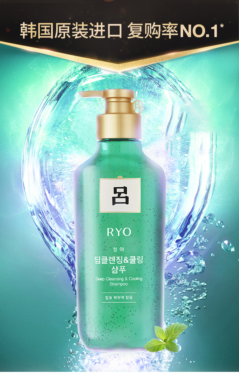 RYOE 吕 绿吕 止痒控油去屑洗发水 400ml*2件 双重优惠折后¥51包邮包税 红吕可选 RYOE 吕 绿吕 止痒控油去屑洗发水 400ml*2件 双重优惠折后¥51包邮包税 红吕可选