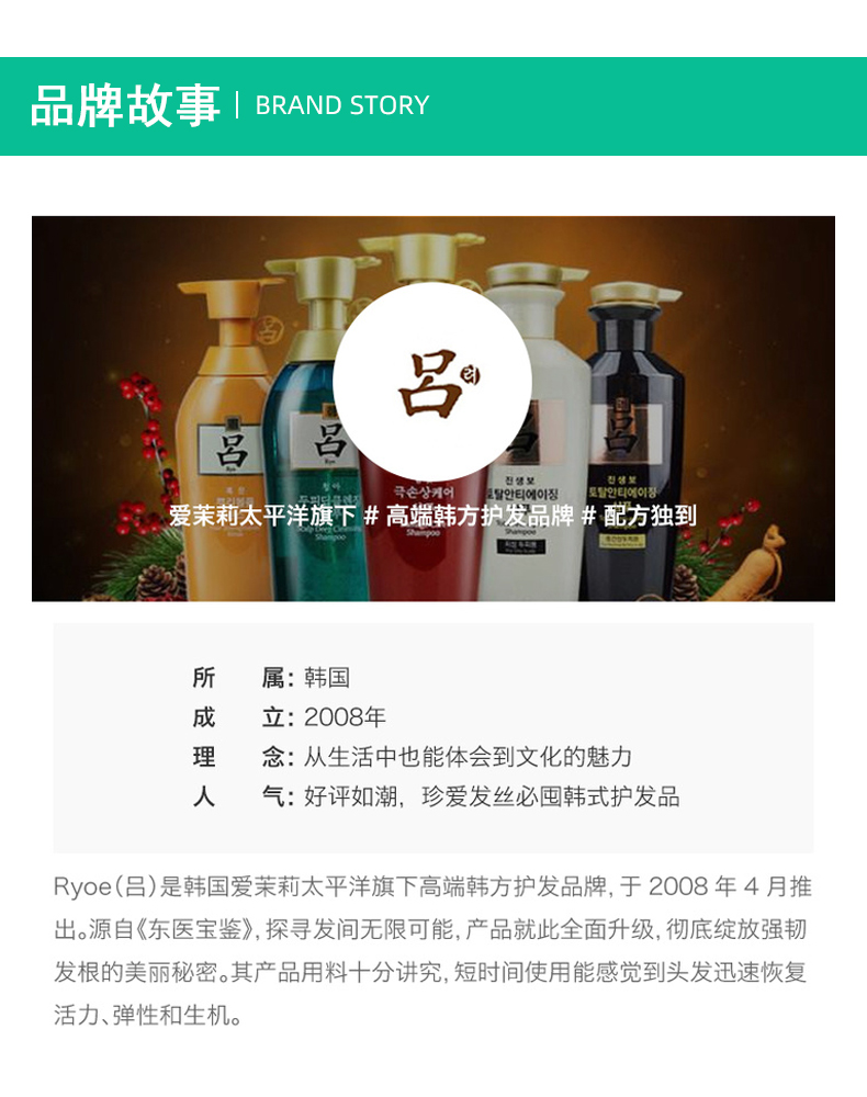 韩国原装进口 Ryo绿吕 舒盈清润控油无硅油洗发水 400ml*2瓶 图14