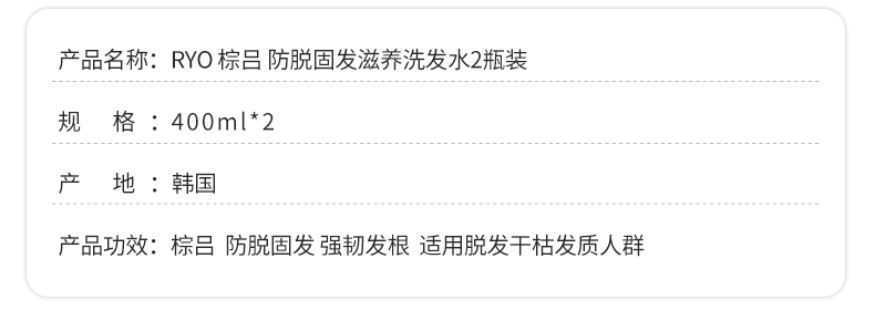 韩国 爱茉莉 棕吕洗发水 400ml*2瓶 强根固发 防脱滋养 图3