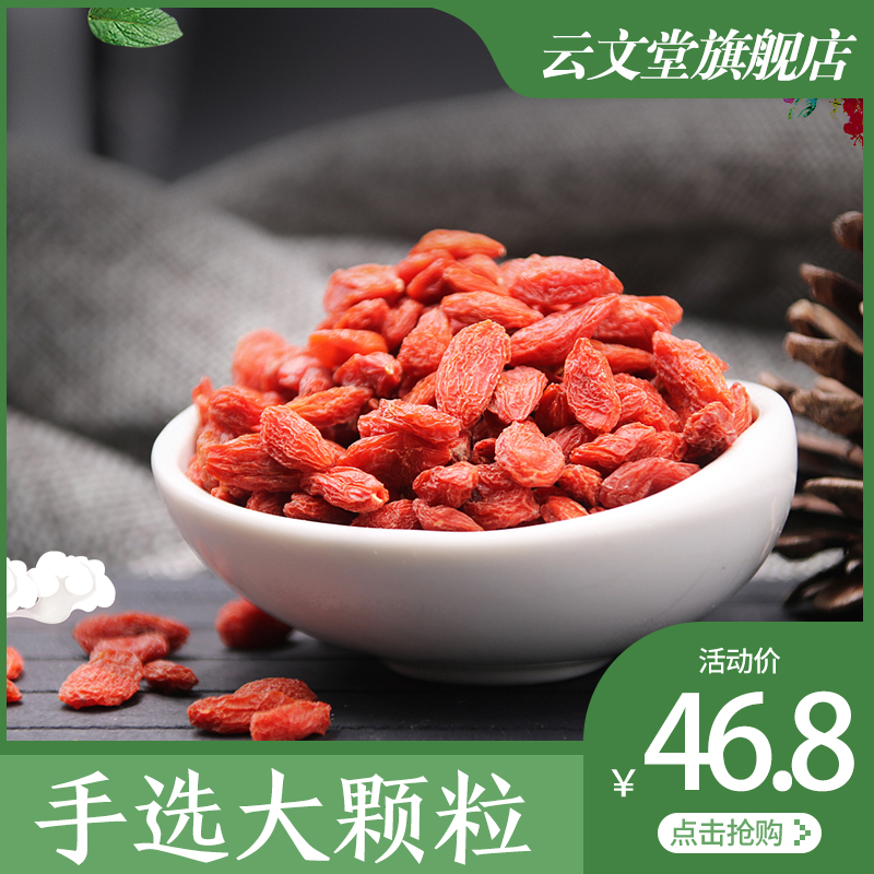 Ningxia wolfberry Zhongning Gou Qi head stubble Gongguo 500g premium leave-in large red wolfberry