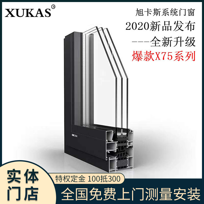Xukas broken bridge Aluminum alloy system Doors and windows seal balcony soundproof windows Glass push-pull sliding door greenhouse customization