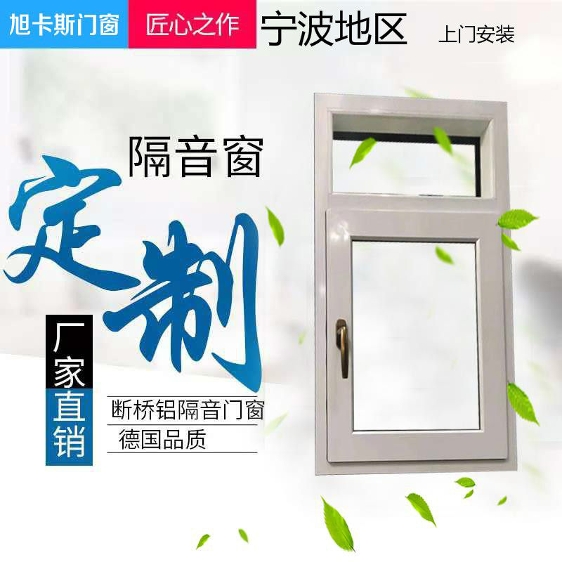 Ningbo Xukas broken bridge aluminum alloy doors and windows seal balcony sound insulation floor-to-ceiling windows installation system Greenhouse customization