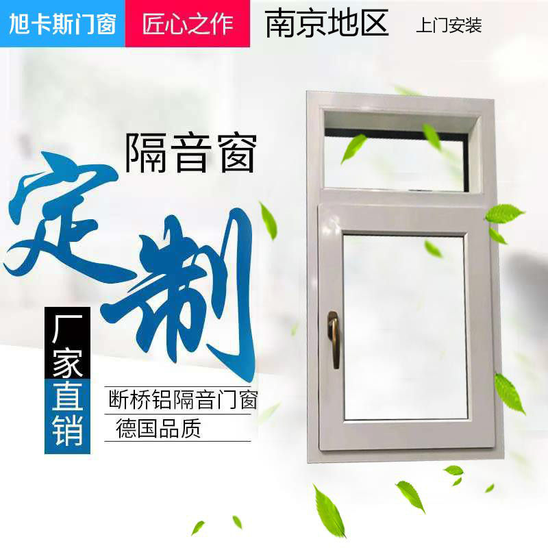 Nanjing Xukas broken bridge aluminum doors and windows seal balcony sound insulation Aluminum alloy push-pull flat opening system doors and windows greenhouse