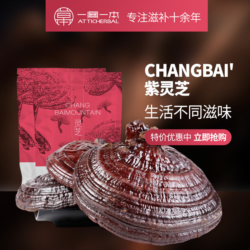 Buy 1 send 1 send 500g purple Lincol full branch of Changbai Mountain Remuseum