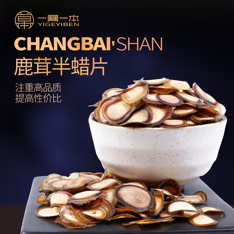 Deer antler slices, half wax slices, wax slices, blood slices, pilose antler pruning, fresh slices, soup, tea, water, wine ingredients