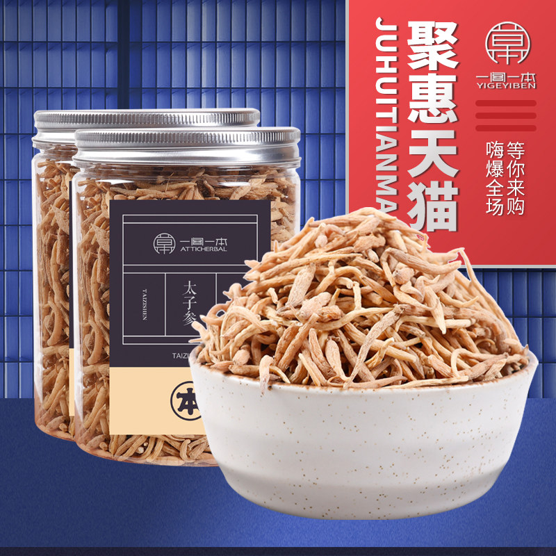 Prince ginseng, child ginseng, Zherong, Prince ginseng, soup