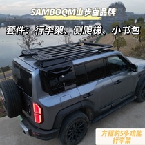 BYD Formula Leopard 5 Luggage Rack Roof Rack Roof Extension Platform Folding Ladder Side Small School Bag Mecha Net