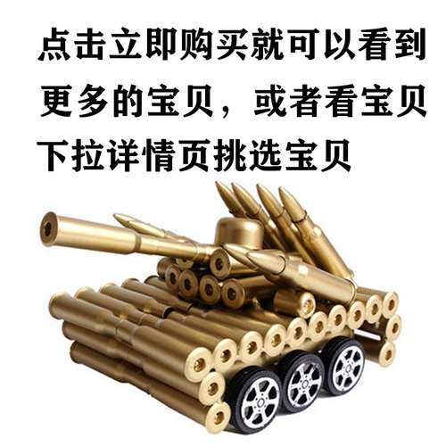 Танк, держатель для ручек, пуля, патронная гильза