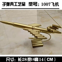 1007 самолетов +ключей