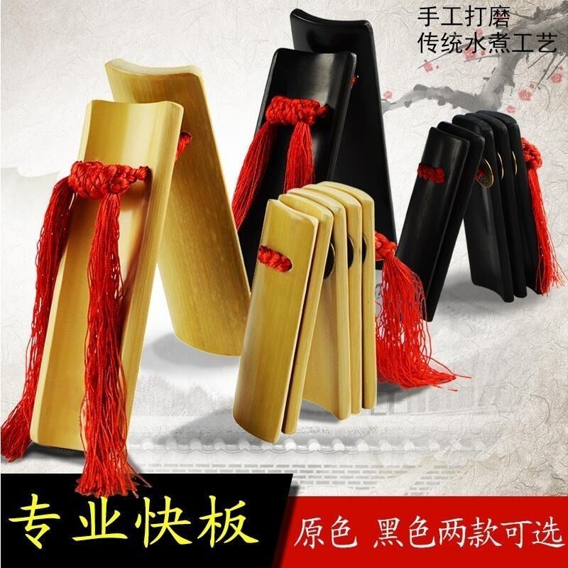 Professional fast board bamboo board Shandong Tianjin Express Plate Adult primary school kit for children beginning school kit donated bag instrument