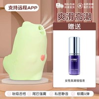 [Гладкий оргазм] поцелуй демона (зеленый)+Увеличенная жидкость оргазма