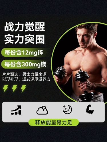 Пекин Тонгрентанг Цинк Магамин Мужской Фитнес Кассий Порошок, способствующий испытаниям устричные пептидные таблетки Официальный флагманский магазин подлинный LC