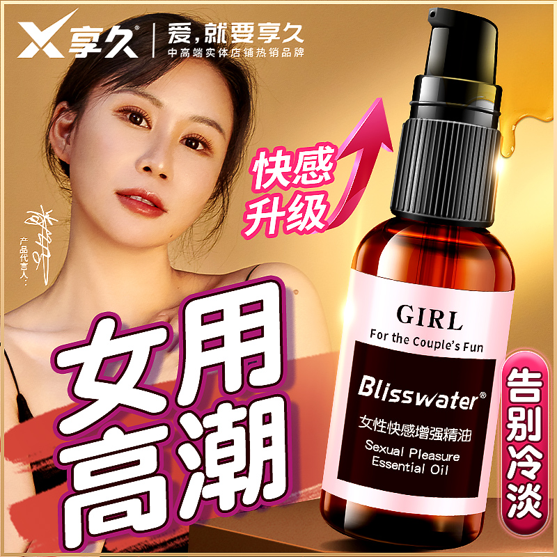 High Tide Enhancement Passion Fluid Feminine Private Smooth Lube Agents Couple Room Affair Special Women Items Adults Spice