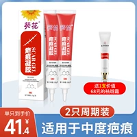 2 кусочка флагманского крема для удаления шрамов - удаление глубоких рубцов