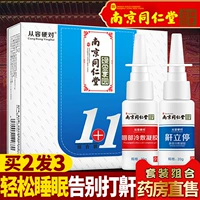 Анти -анти -снорирование остановило артефакт, чтобы лечить храп на домашних наркотиках, чтобы предотвратить храп