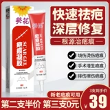 Восстанавливающий послеродовой бондаж, лечебная прозрачная мазь, гель с гиалуроновой кислотой