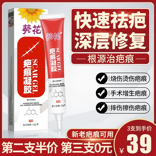 Восстанавливающий послеродовой бондаж, лечебная прозрачная мазь, гель с гиалуроновой кислотой