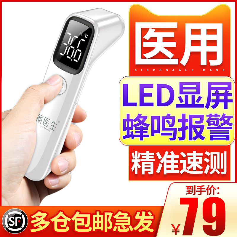 Infrared Forehead Warm Gun Spot High Precision Forehead Electronic Temperature Thermometer Ear Warm Baby Doctor Home Precision Cc