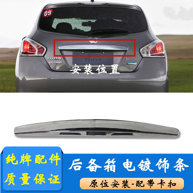 Apply 11-15 New Kuda trunk Trunk Bright Stern Stern rear lid tailgate Decorative Strips Plated Strip Rear Handle