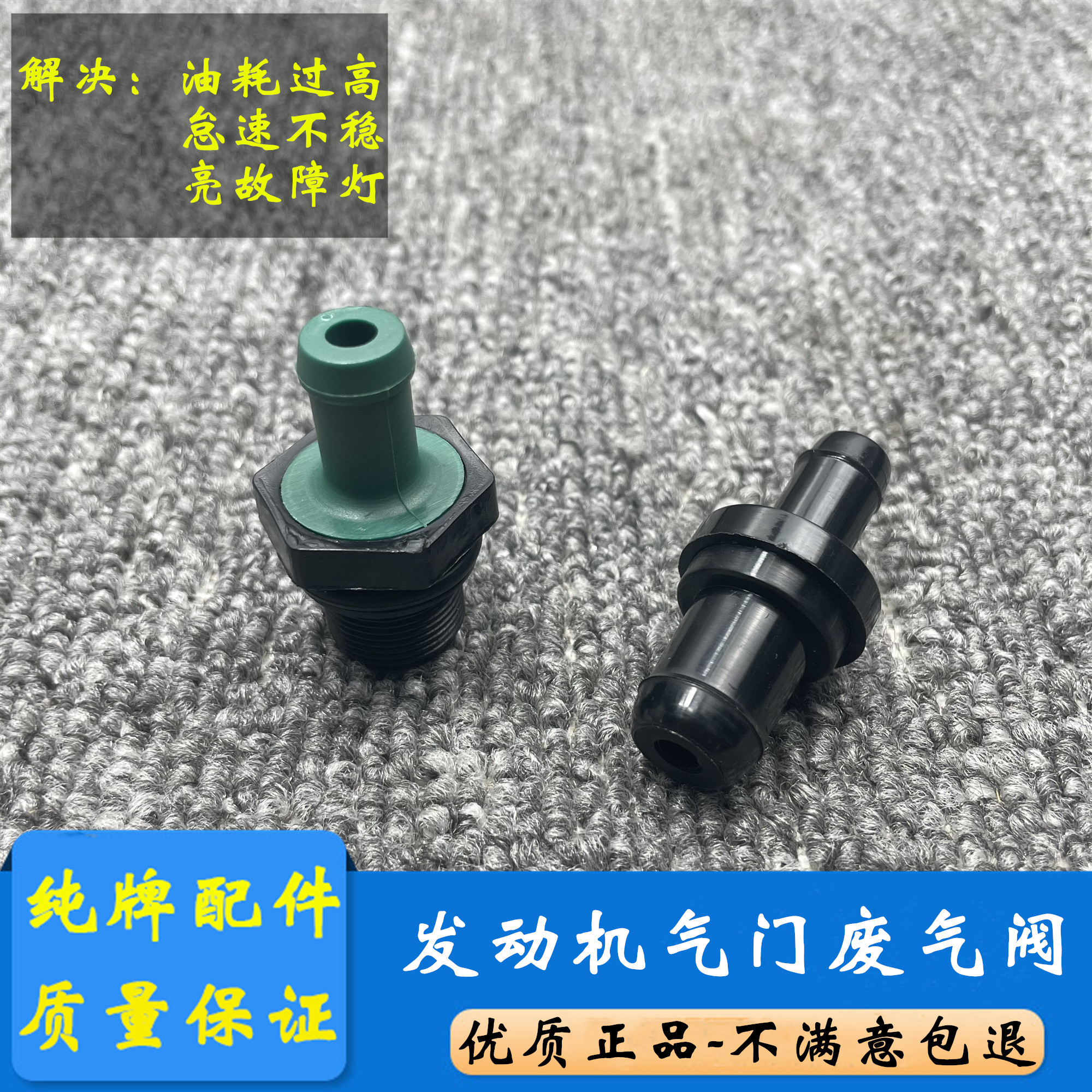Tiida Tiida Liwei Sylphy Qashqai Qijun Teana New Sunshine March New Bluebird Exhaust Valve Control Check Valve