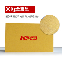 Special paper business card production free design personal custom high quality personality creative two-dimensional code double-sided bump bronzing business company color business card printing custom printing tissue paper