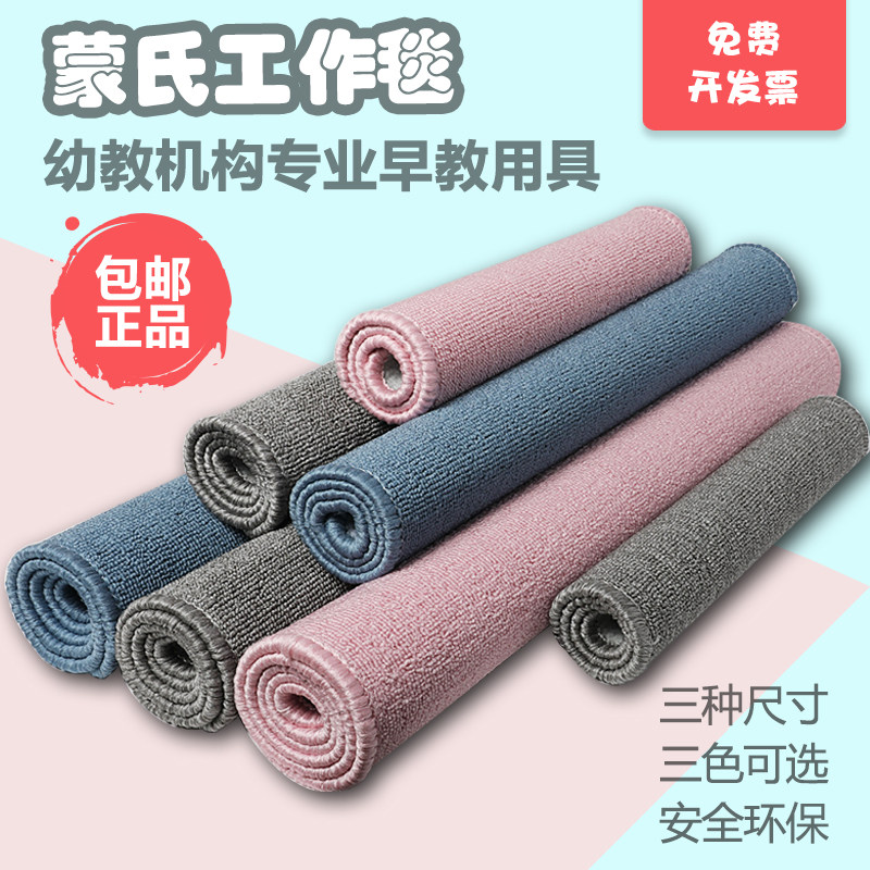 Montessori early teaching blanket work blanket mat Montessori kindergarten life teaching aids professional teaching operation blanket shelf
