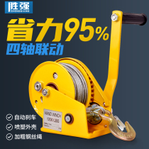 Hand winch Two-way self-locking small portable crane 1 ton micro power winch manual winch