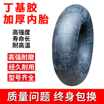 Truck butyl 450 550 600 650 700 750 825-12 14 15 16 inner tube swimming ring