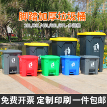 srong pedal large garbage can large number with cover commercial foot trampled home kitchen environmentally-friendly extra-large capacity