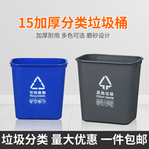 15L Beijing no-cover garbage sorting trash can home indoor recyclable large number commercial four color office