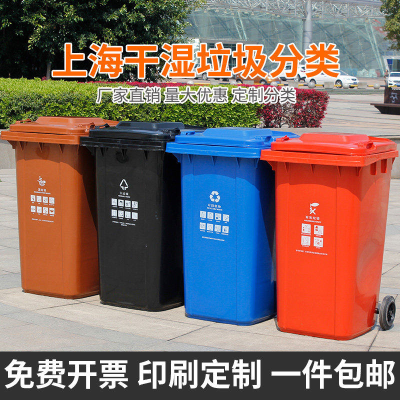 Shanghai outdoor trash can large classification with lid dry and wet separation commercial 240 liters sanitation outdoor foot pedal 120L