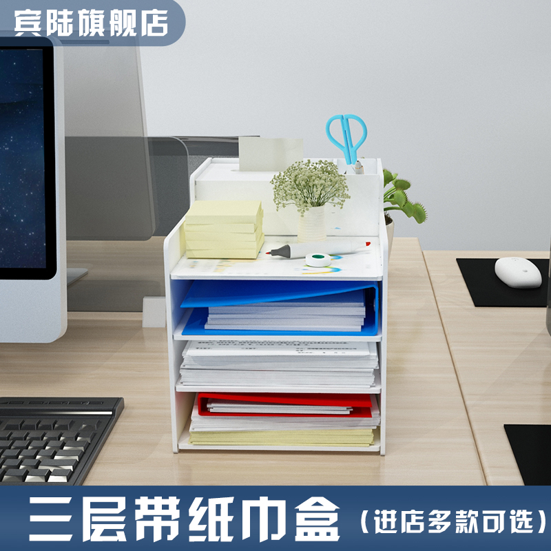 Pennsylvania Brief Multilayer Creative Paper Towel Box Triple Office Stationery File Shelf Multifunction A4 Paper Notebook Information Frame Containing box File Desktop Debris Containing 3-layer File Bar