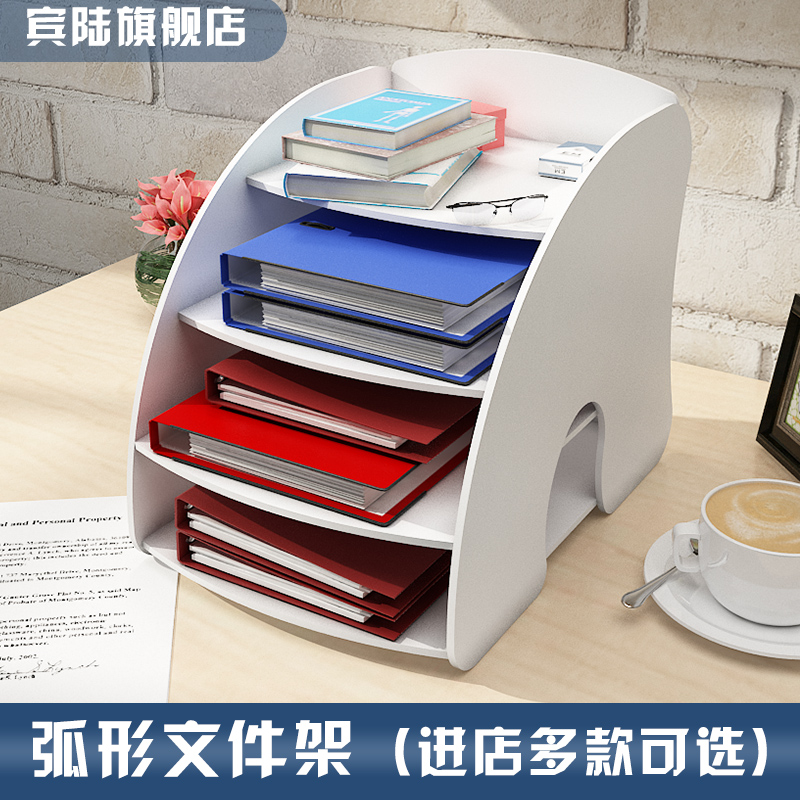 Binlu curved file rack multi-layer creative file rack data rack simple a3a4 office supplies desk storage and arrangement rack DIY file frame