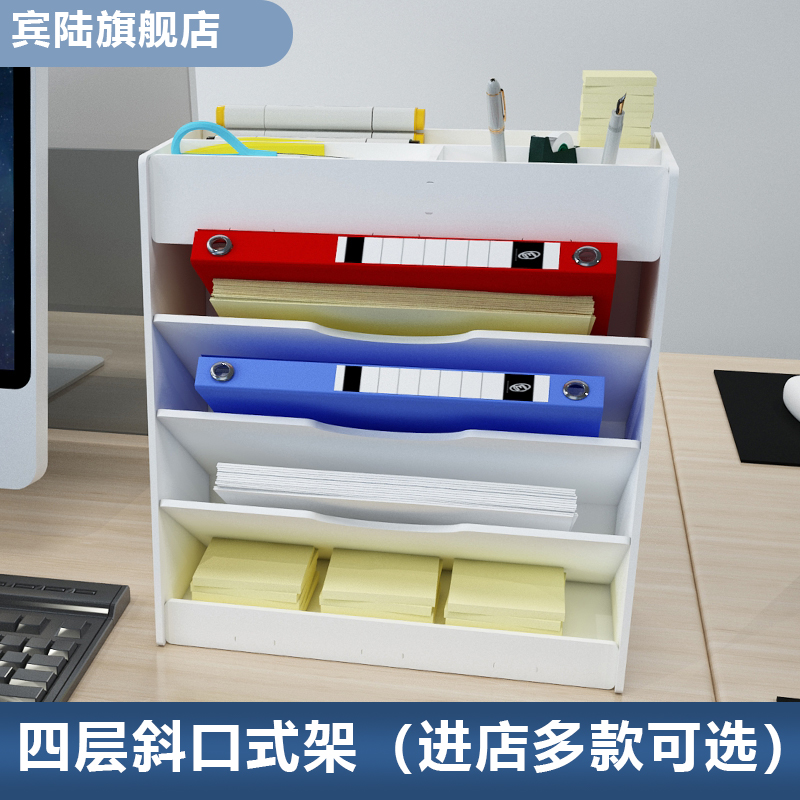 Obliquely Inserted Large-capacity File Information Containing shelf Office Supplies Desktop Debris Shelves Information Book Folder Containing boxes Office Good Things File Frame Documents Box Office