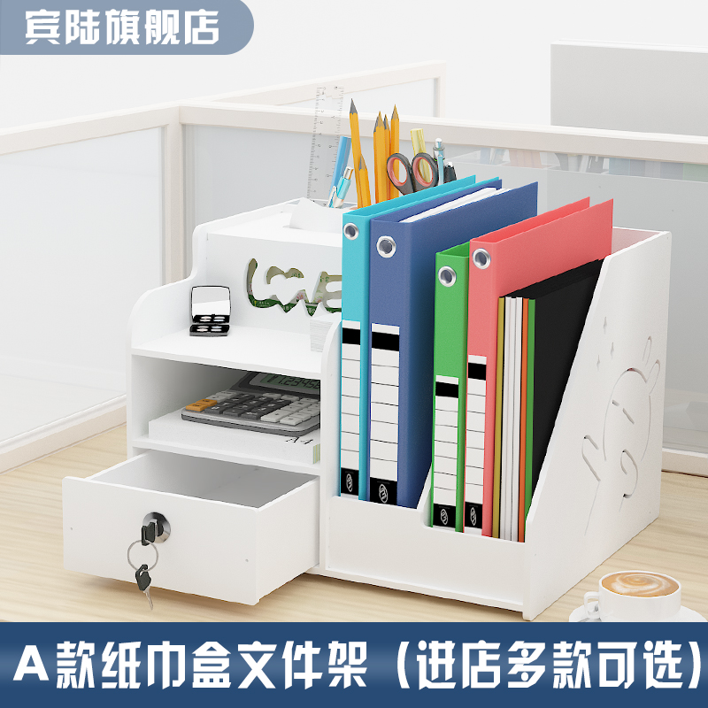 Paper Towel Box File Shelf Office Supplies Desktop Containing box Bookshelf folder stationery Easy student Dormitory Divine set Removable Toilet Paper