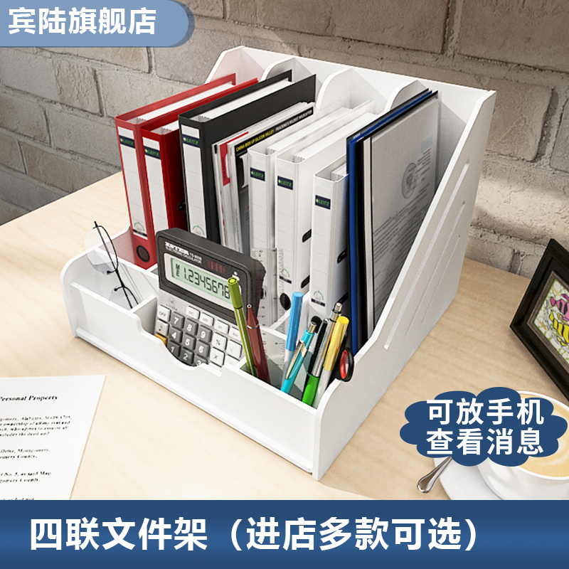 Office Supplies File Bar Documents Frame 4-League Dogs Desktop Information Frame Desk Containing Bookshelves Bookshelves Bookcase Bookcase Holders Shelves Document Shelve Shelves