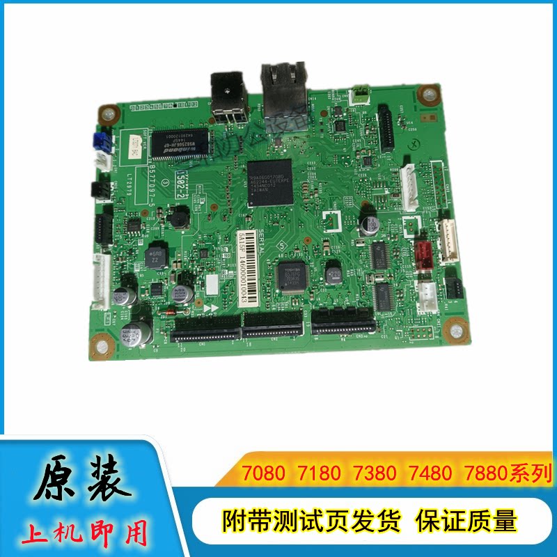 Original brother 7380 7080 7080D 7180DN 7480D 7880DN motherboard interface board