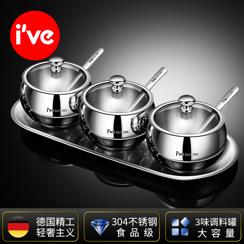 Germany ive kitchen 304 stainless steel seasoning pot set Household European seasoning box Seasoning jar seasoning box