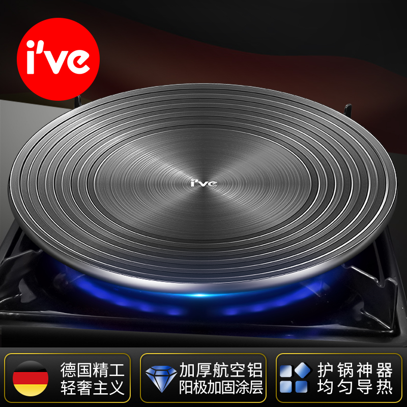 German Ive Gas Thermal Conductive Board Kitchen Quick Thaw Board Gas Cooker upper anti-burn black cast iron pan thermally conductive pan