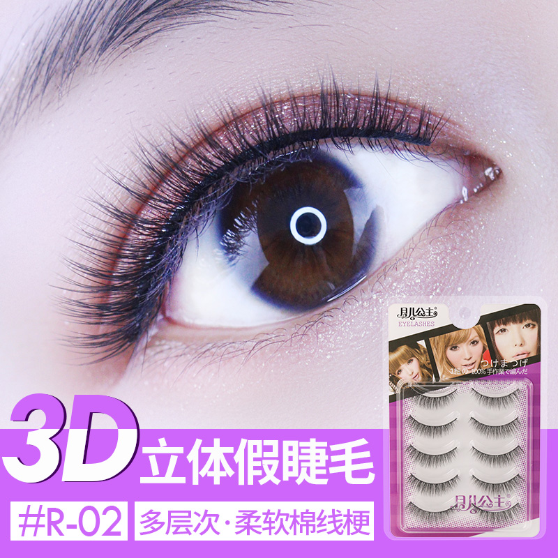 Princess Moon 3D Solid multilayer false eyelash sticked black cotton thread Stalked Eyelash Woman Natural Roll Up Thick R-02