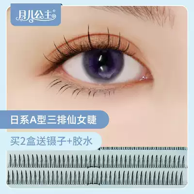 Moon Princess false eyelashes A- type hair fairy hair embellishment hair single cluster segment natural simulation curling C warped 07 hair